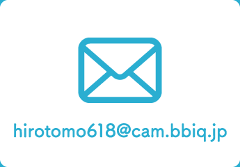 hirotomo618@cam.bbiq.jp